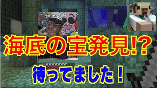 [マイクラ] 海底要塞の幻の金塊ついに、、、入手なるか！？[海底要塞③]