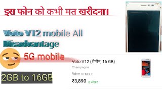 Voto V12 mobile all problem review video voto mobile disadvantage voto mobile unboxing video