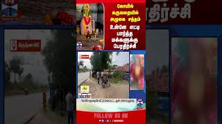 krishnagiri | temple | thanthitv