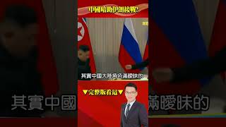 中國暗助伊朗接戰？ 爆梟龍戰機便宜賣… 價格僅35「沒人要」？ @57BreakingNews #shorts