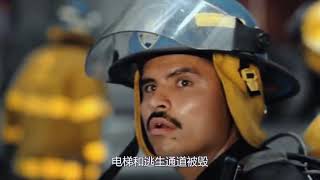 美国911事件惊心动魄全过程，场面堪比灾难大片