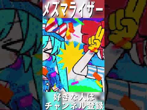 【Minecraft】 メズマライザー作ってみた！ ※最後注意【ツール】【メズマライザー】