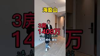 海盈山 #realestate #hkpropertyagent #property #luxury #hkflats