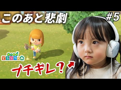 高跳び棒を手に入れるために斧を作って木を切る。木こりしずくにまさかのアクシデント発生！【4歳あつ森ゲーム実況】【#5】