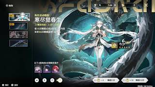 鸣潮公测1.1 第1天 - Wuthering Waves