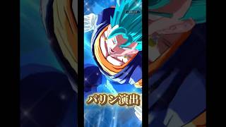 【神回】変身ベジットブルーガチャでまさかの最レア演出が！？！？【ドラゴンボールレジェンズ】#ドラゴンボール #レジェンズ #ドラゴンボールレジェンズ