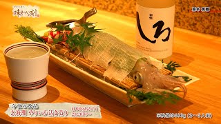 Takeo Nakahara's Taste of the Season "Kumamoto Fish Storehouse" (broadcast on July 11, 2025)
