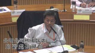 2015 12 25 新北核安會第四次會議(內容節錄)