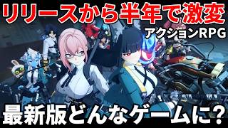 スゴロク撤廃にコンテンツ大量追加！ゼンレスゾーンゼロがリリース半年で激変へ…初期から変化した5つの点を解説【ゼンゼロ】