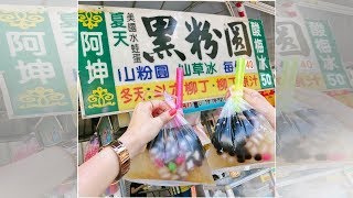 真的很「嚼」情～粉圓、QQ圓、仙草、山粉圓、薏仁任選，再加上滿滿的碎冰，超單純古早味讓人上癮！ | Lari TV
