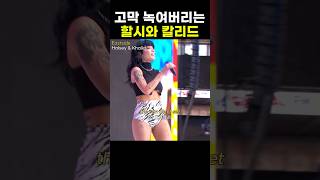 다 버려두고 떠나자 그 도시로 #Halsey #Khalid #Eastside #pop #lyrics #팝송 #노래추천