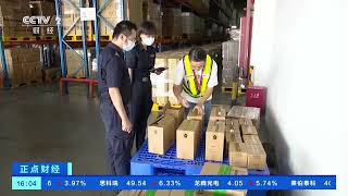[正点财经]国产化妆品逐步走向海外市场| 财经风云