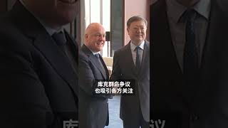 拉克森抵北京会见习近平，库克群岛争议引关注 | SBS中文