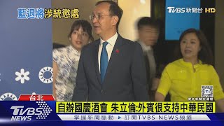 藍退將「涉統」遭砍75%月退俸 朱立倫幫喊冤｜TVBS新聞 @TVBSNEWS02