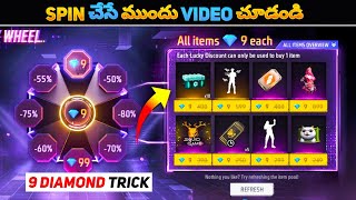 🤯Lucky Wheel Event Free Fire💥 |🧿FF Lucky Wheel Event Spin💎 | Free Fire New Event Today | Telugu