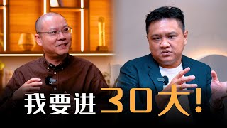 【十年一剑】EP 13 Part 2 ｜ 我要成为30大！原来散户也能上榜？公司股东背后的隐藏逻辑｜Jaspher 林国佑