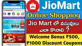 How to Order Place in JIOMART ONLINE SHOPPING in Telugu | JioMart Online Shopping