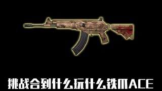喜欢组队是吧 #和平精英地铁逃生