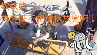 【絕區零戰鬥教學！】你為什麼不該把連攜放完？