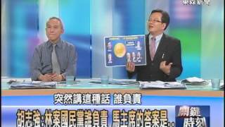 【關鍵時刻2200】美國有「驚奇4超人：銀色衝浪手現身」 20120710