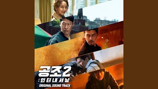 Confidential Assignment Remix