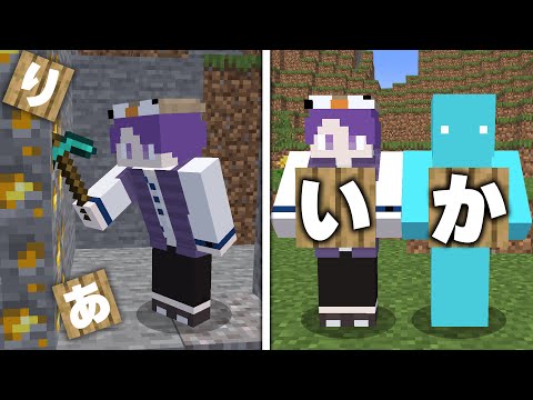 鉱石を掘るとひらがなが落ちる世界でマイクラしりとりバトル！【マインクラフト】