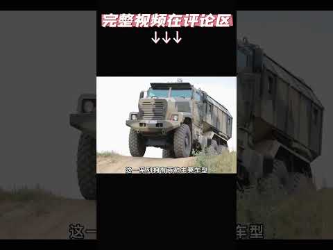 俄罗斯联邦武装力量 反地雷伏击车 乌拉尔 台风 Ural Typhoon 俄罗斯特种装甲车