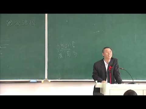 P23 孙利天《马克思主义哲学原理》 3 2 3 唯心主义的理论价值1 （全91讲）【吉林大学】