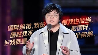 王建国疯狂输出金句，Diss李诞：雪崩时候没有一个李总是无辜的 | 吐槽大会S4 Roast S4
