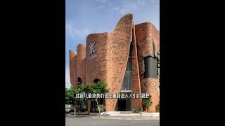 红砖原来这么美 一块红砖可能平淡无奇，一道红砖墙却能美的震撼人心。当红砖打破横平竖直的排列方式，就能以最绝美的姿态重新进入人们的视野。这些体块大小相等的红砖，通过相互之间的穿插融合，打造出最优雅