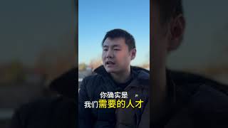 我的IT求职路：从在新西兰找工作到亚马逊工程师6 #shorts #移民经历 #新西兰留学 #新西兰移民 #新西兰IT工作