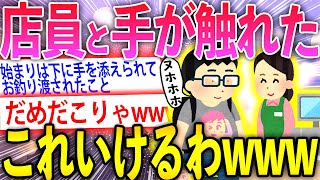 【2ch面白いスレ】勘違いしたキモオタの末路クソワロタwww【ゆっくり解説】