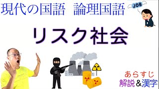 Risk and modern society / What is a risk society? / Risk society and its hopes / Modern times as ...
