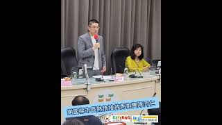 基隆市長謝國樑熱情歡迎｜縣府團隊標竿學習營｜連江縣政府X基隆市政府｜Jun. 26th, 2023
