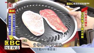 賣場拚中秋檔期！各式烤物、烤肉架花招百出 @57ETFN