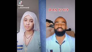 ውዳሴ ከንቱ ጥሩ መልክት