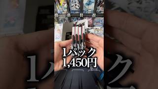 [Pokemon Cards] I opened a really fat pack of 1,450 yen lol