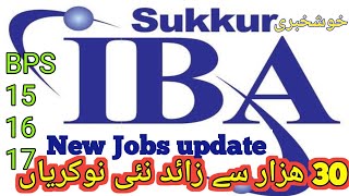 New Jobs Teachers New Jobs Sindh ( 30 ھزار سے زائد نئی نوکریاں)