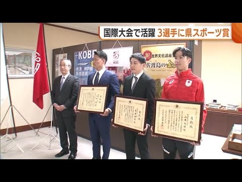 国際大会で活躍！3選手に“新潟県スポーツ賞” スキーフリースタイル世界選手権スキークロス種目で日本人初メダルの須貝龍選手「オリンピックに向け励みになる」 (25/04/28 19:14)