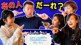 Who is XX? Kanaaki Family Version! The loser is...
