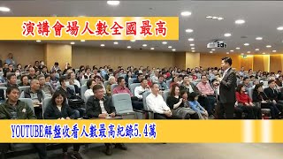 2020.4.21 張宇明股神系統台股解盤 投資 理財 股票軟體 股票教學