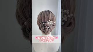 【 お呼ばれや浴衣に♡ 】ウィッグで簡単ヘアアレンジ　#shorts