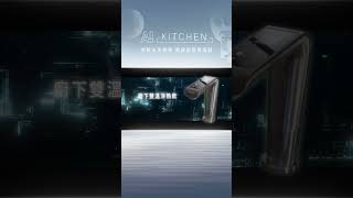 SAKURA AI KITCHEN 開啟廚房智高點  #偵測 #ai #廚房電器 #油煙機