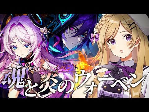 【#原神】ver5.2イベント「 魂と炎のウォーベン」進めます！【#新人vtuber /月宮花音/#GenshinImpact】