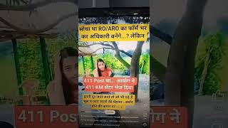 uppsc RO/ARO admit card out #civilserviceexam #motivation #trading #reexam 2023#2025