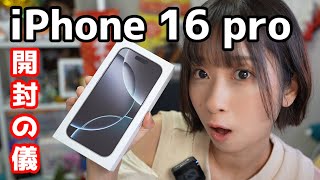 I got the iPhone 16 Pro on the release day and excitedly opened it!!