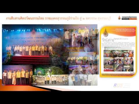 ผลการดำเนินงานคณะครุศาสตร์อุตสาหกรรมประจำเดือนกุมภาพันธ์ 2559