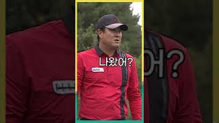 산신령이 도와주는 문경은? 공이 나무 맞고 필드위로? [#레전드마스터스골프 EP.3-0] #shorts