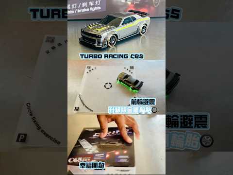TURBO RACING C65 二驅甩尾車 前輪避震 升級金屬輪胎🛞