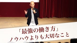 「最強の働き方」長時間労働やノウハウよりも大切なこと
